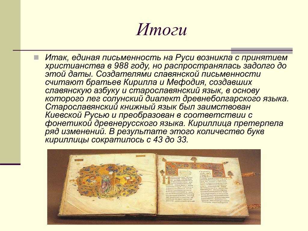 1
 история письма и почты