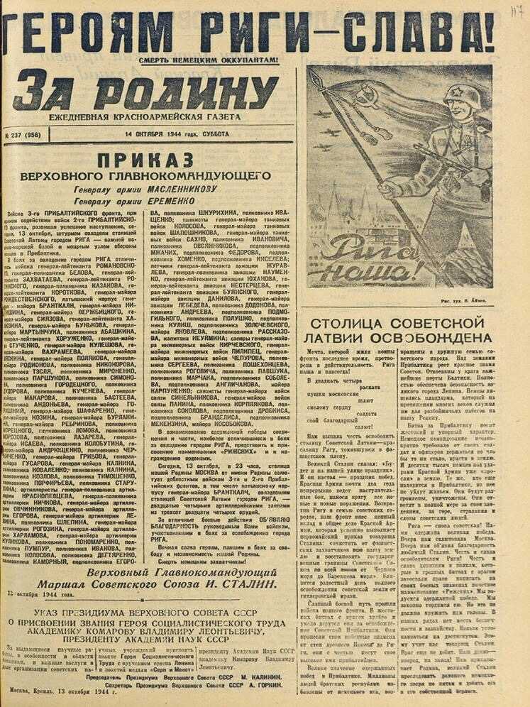 10 сталинских ударов