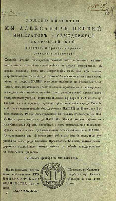 Внешняя политика александра i в 1801-1815 гг.