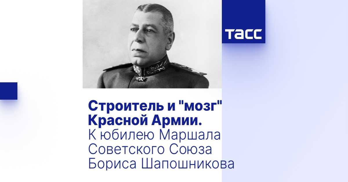 Маршал шапошников. он «просчитал» план «барбаросса»