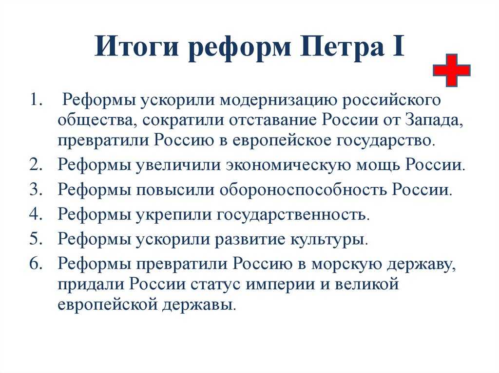 9 апреля 1699 года вышел Указ Петра I О наблюдении чистоты в Москве и о наказании за выбрасывание сору и всякого помёту на улицы и переулки Грязь везде Пётр Первый за своё царствование отметился изданием около 4000 всевозможных указов манифесто