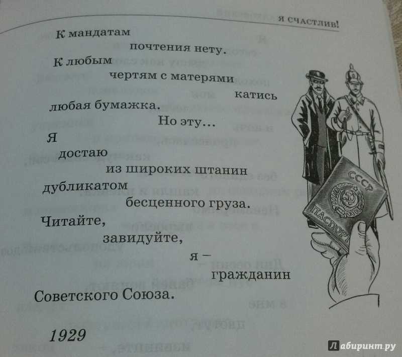 Правда о «колхозном рабстве беспаспортных крестьян» при сталине