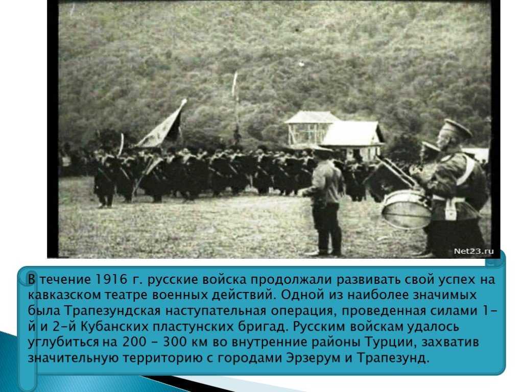Захват трапезунда: лучшая десантная операция первой мировой