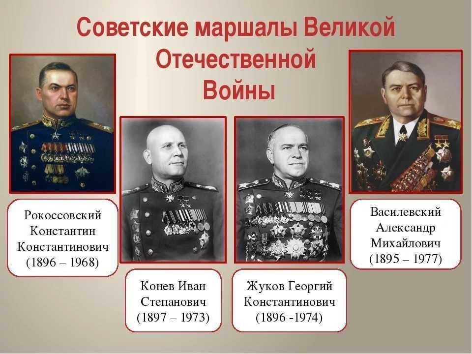 Сколько было маршалов в истории?