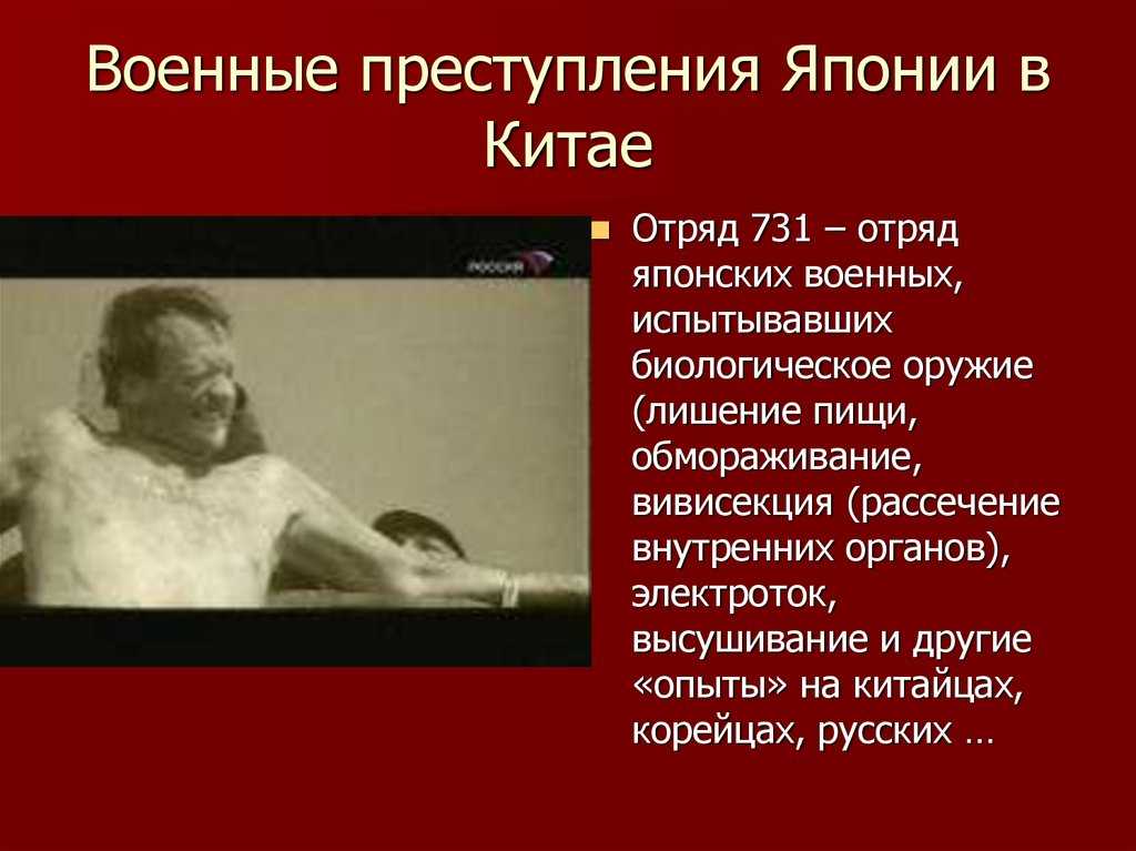 Отряд-731: как японцы создавали биологическое оружие / хабр