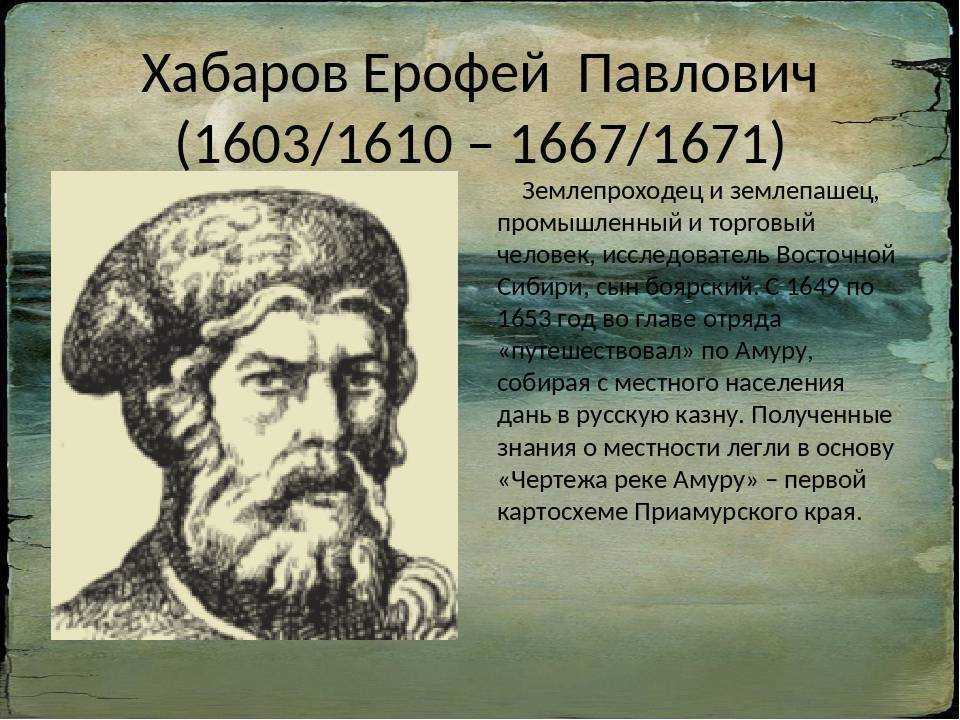 Василий данилович поярков - краткая биография, походы и открытия русского землепроходца