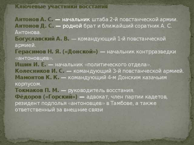 Тамбовское восстание: как красная армия усмиряла голодных крестьян химоружием