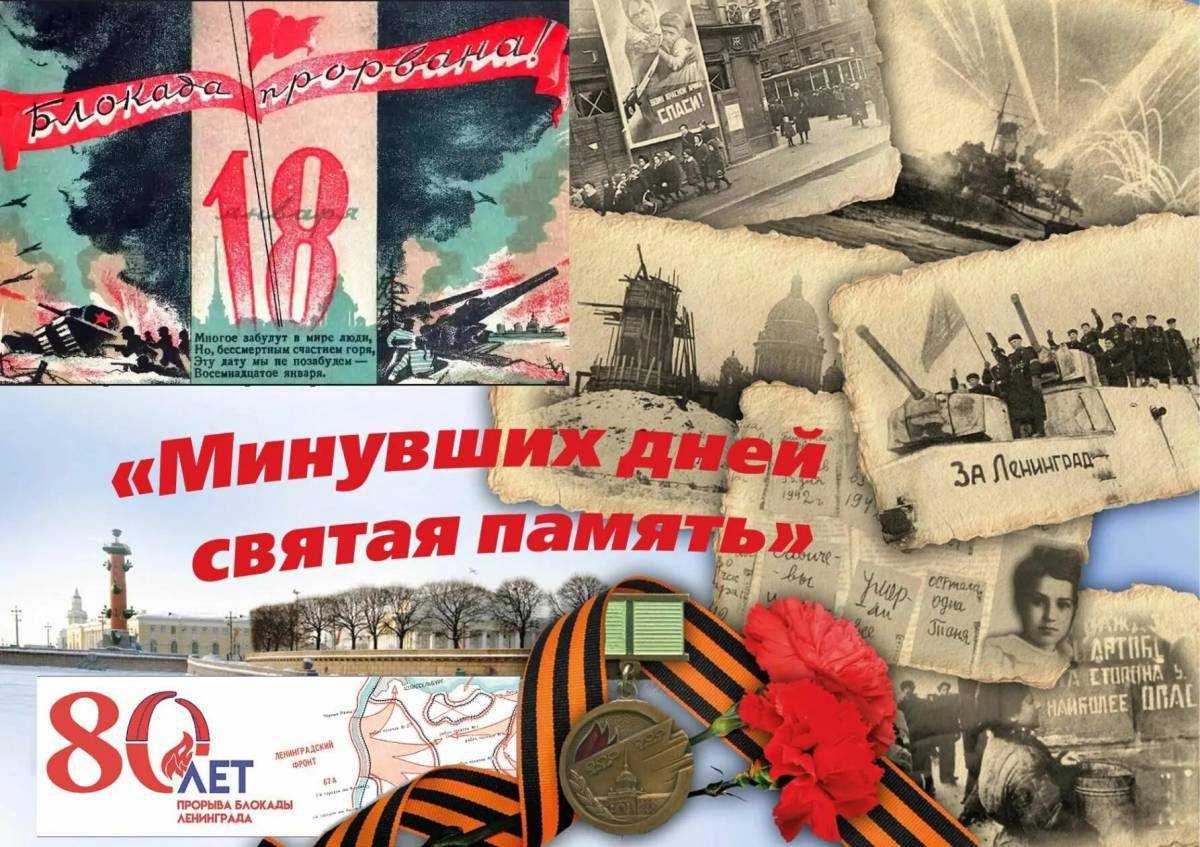 Операция «искра».  прорыв блокады ленинграда  (12 – 30.01.1943)