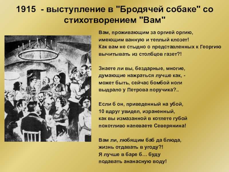 Не только «бродячая собака»: гид по главным тусовочным местам серебряного века — нож