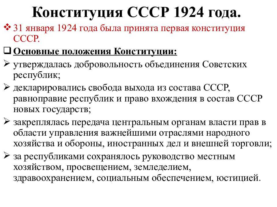100 лет назад - 6 июля 1923 года решение о создании ссср вступило в законную силу!