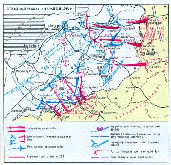 Варшавско-ивангородская операция 1914