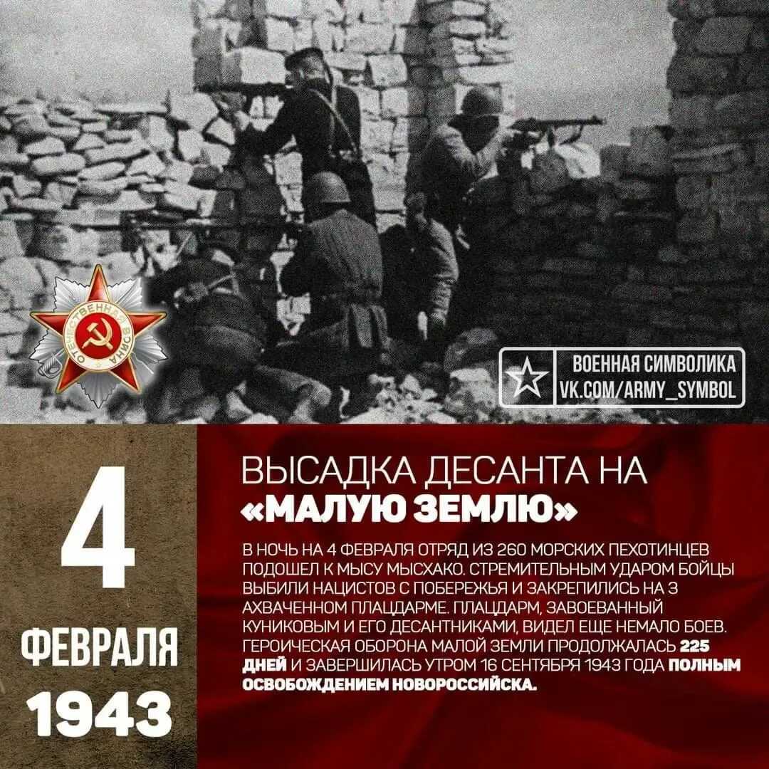 Новороссийская операция (1943)