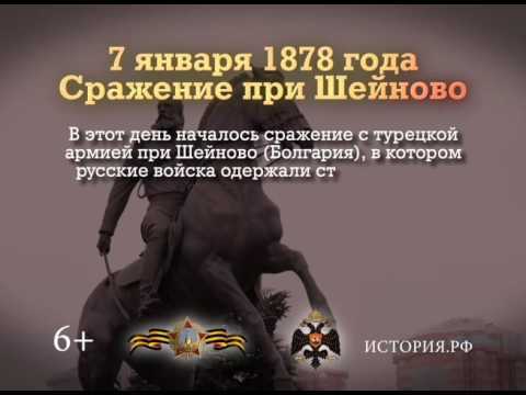Сражение при шейново