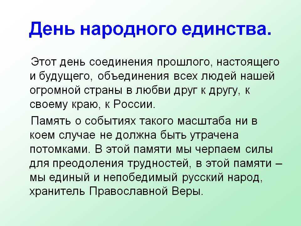 Праздник с многовековой историей. кто на самом деле придумал отмечать 4 ноября | ямал-медиа