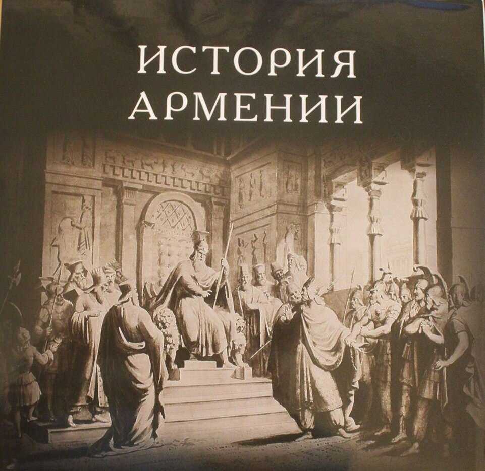 Двусторонние отношения - посольство армении в российской федерации