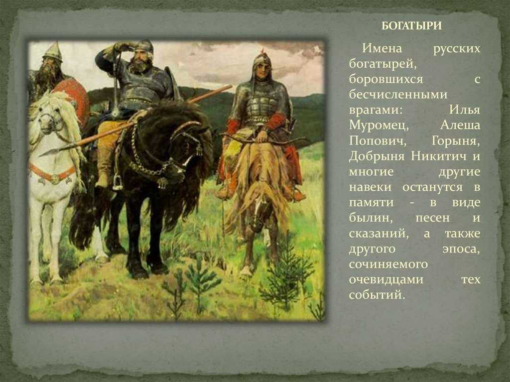 Витязь: значение, происхождение и символика
