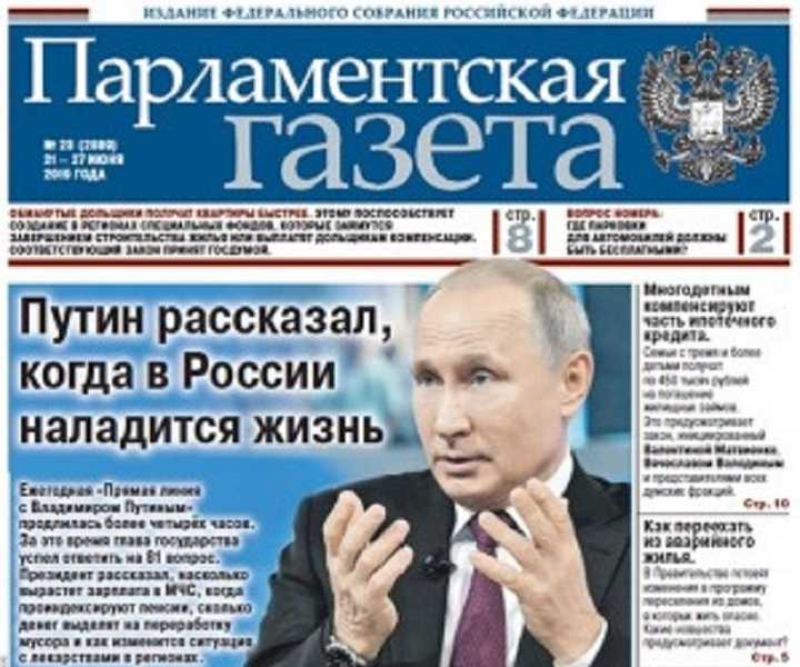 День, когда караул устал