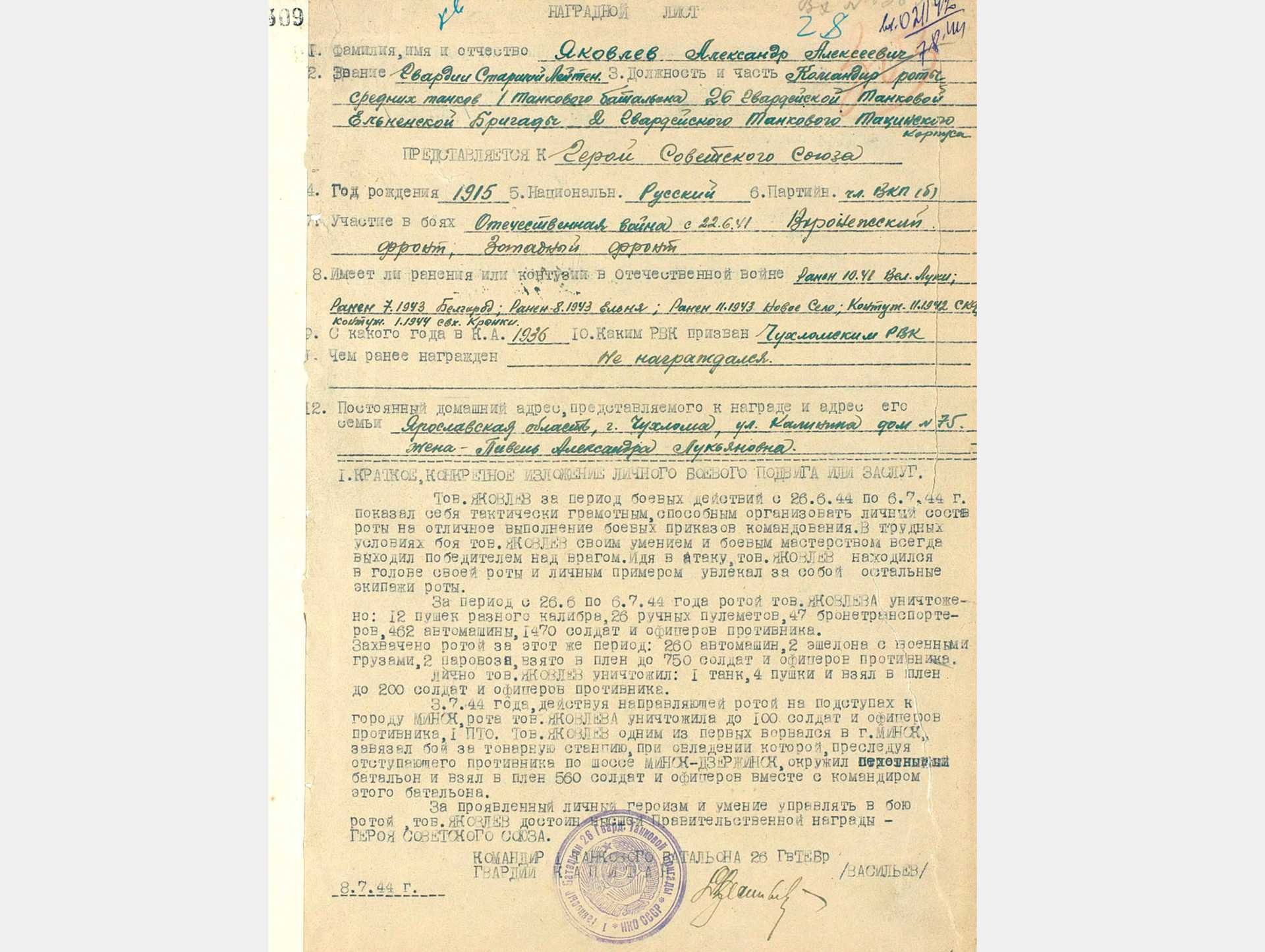 3 июля 1944 года в ходе операции Багратион советские войска освободили Минск от вражеских захватчиков В эту дату празднуется День Независимости Республики Беларусь