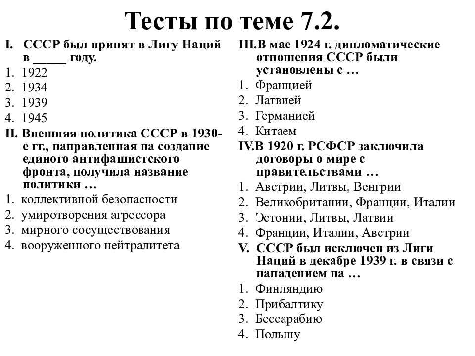 От вавилонского столпотворения к оон