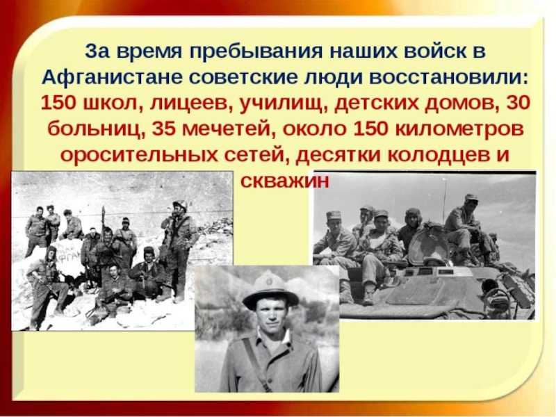 Афганский поход красной армии (1929)
