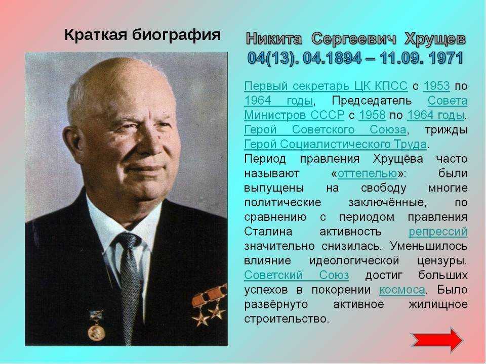 Ботинок хрущёва