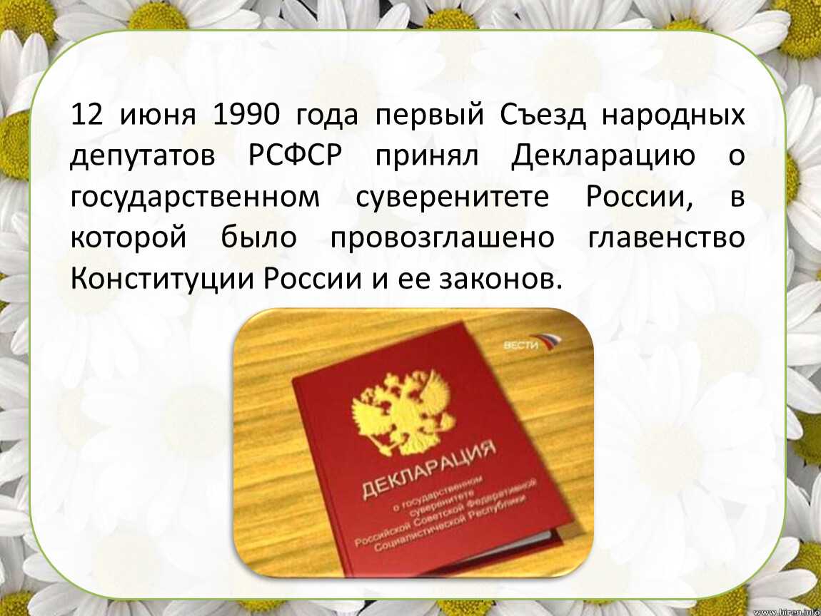 Политический портрет б. н. ельцина
