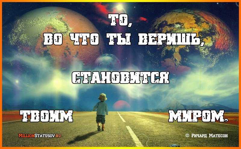 Мы верили, что мир возможен