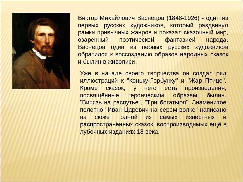 Как виктор васнецов за 25 лет создал 5 тысяч квадратных метров церковной росписи