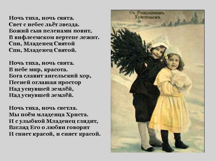 Рождественское перемирие 1914 года. как враги отметили рождество вместе — храм христа спасителя