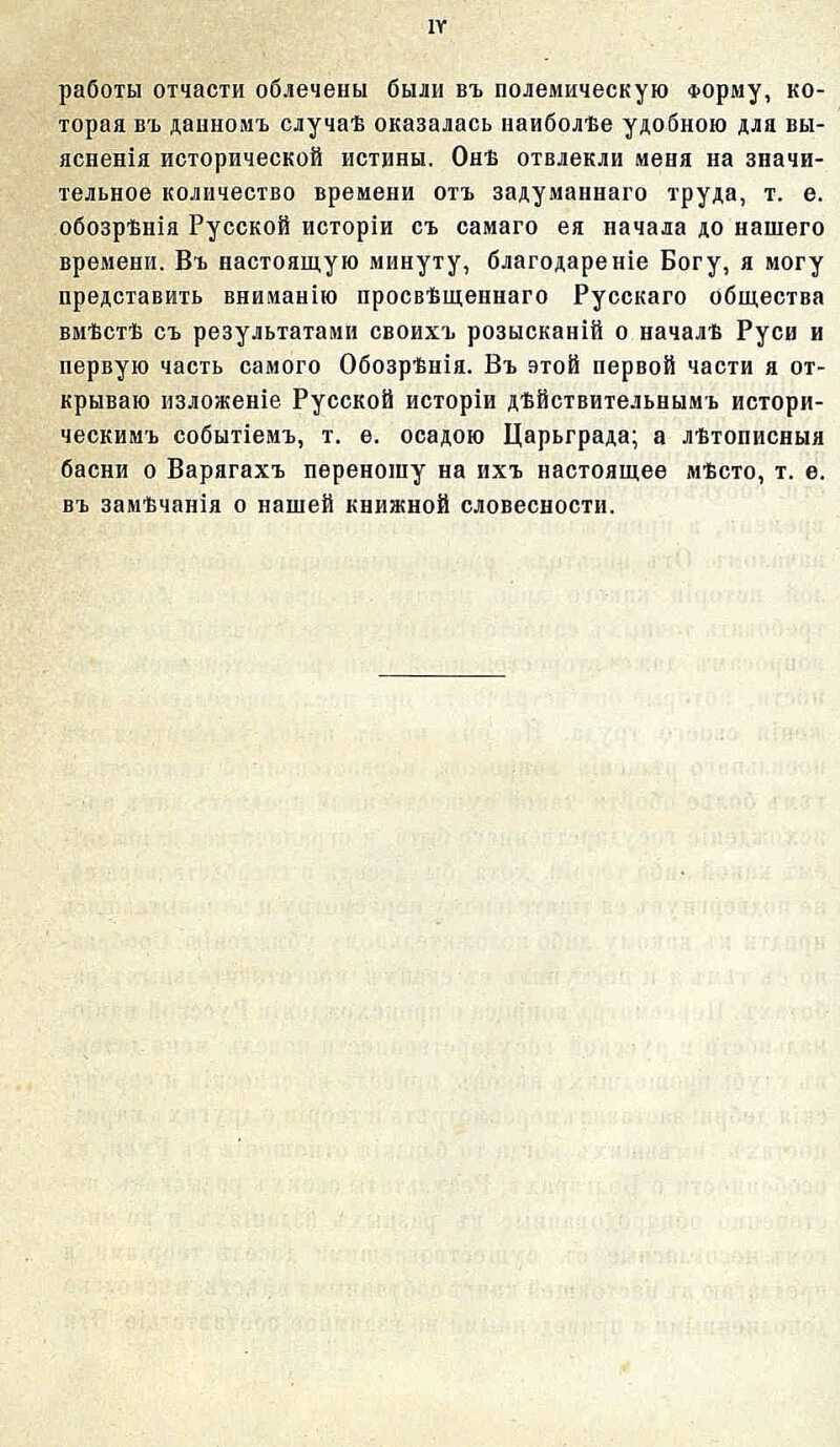 Кто такие варяги в древней руси