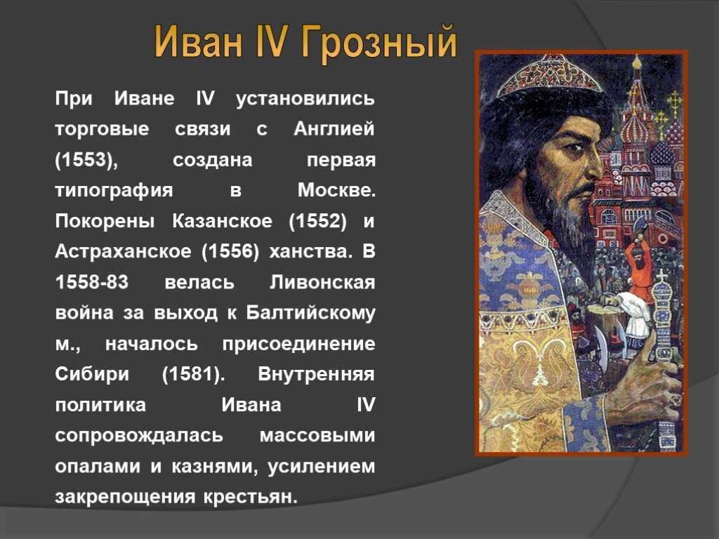 Опричнина  и земщина: что это такое при иване грозном в смутное время, определение, отличия