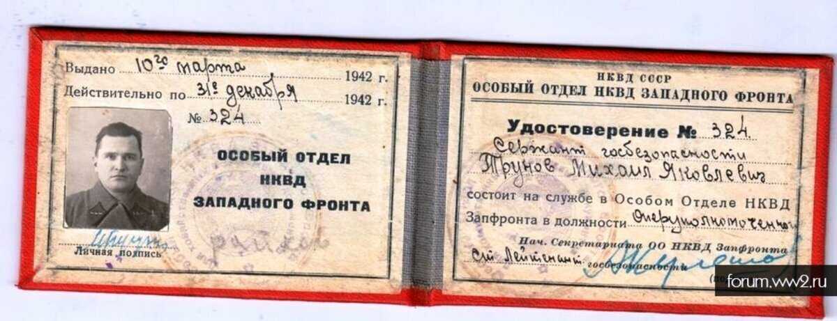 Народный комиссариат внутренних дел | история вики | fandom