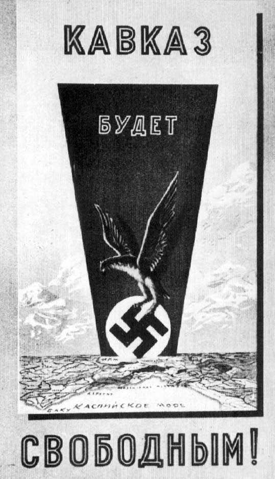 25 июля 1942 г в ходе вов началась битва за кавказ
