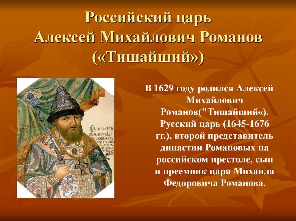 Соляной бунт 1648 года и соборное уложение 1649 года