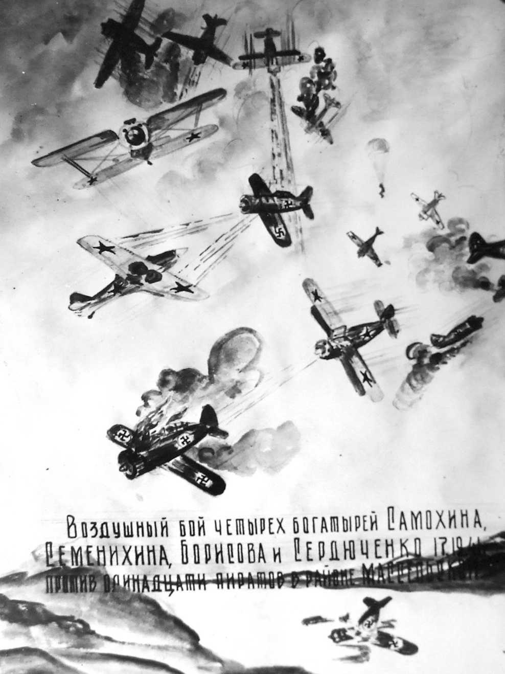 Поликарпов и его «небесный тихоход»