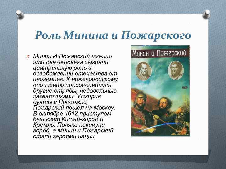 Князь государственный и военный деятель русский национальный герой Читать биографии известных личностей РФ для школьников и студентов на сайте Федерального портала истории России