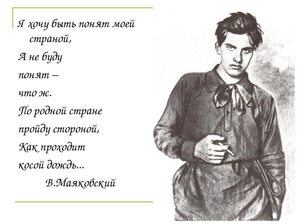 Творчество владимира маяковского