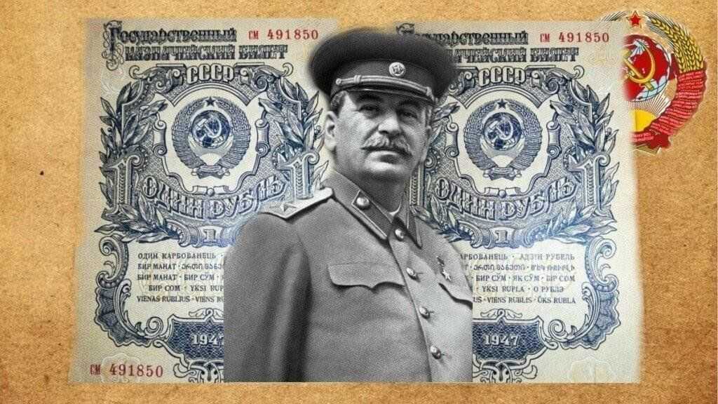 Что собой предусматривала денежная реформа 1947. денежные реформы в ссср