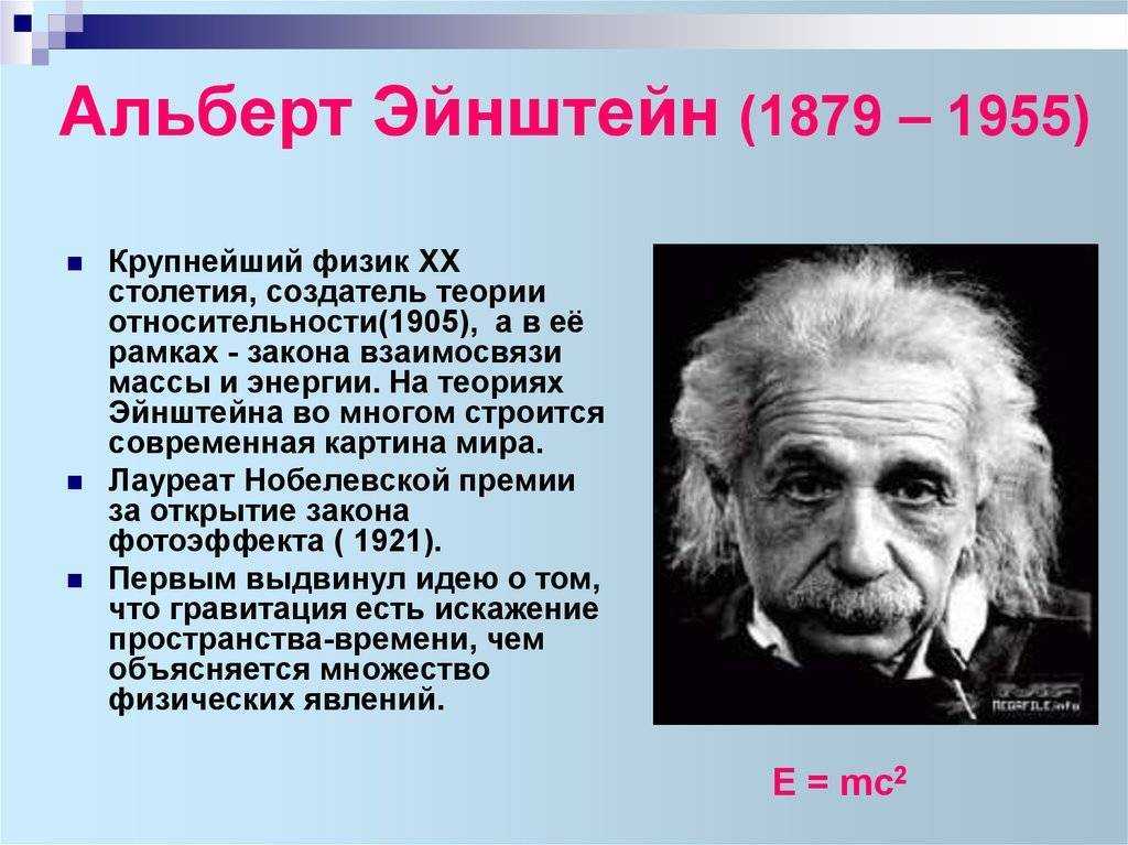 Thepeson: альберт эйнштейн, биография, история жизни, причины известности