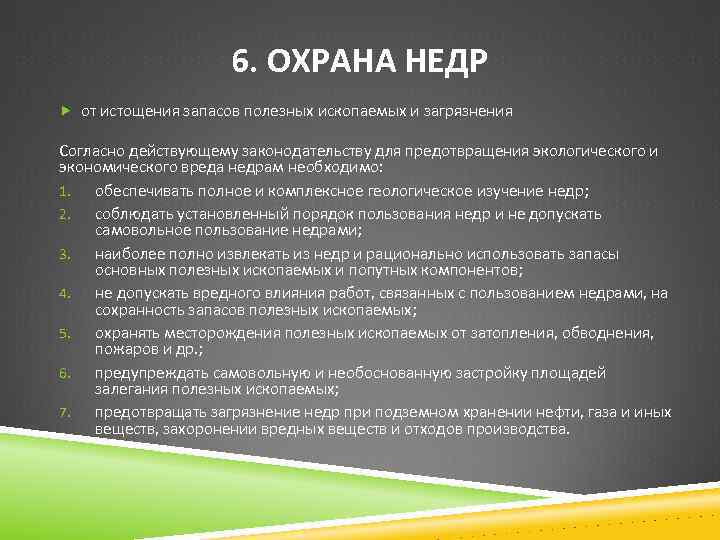 Медицина древних славян