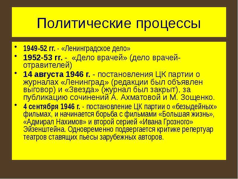 Ленинградское дело – надо ли ставить кавычки?