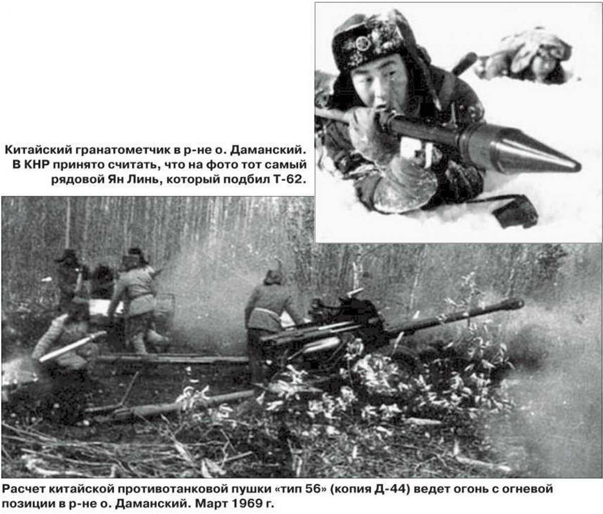 Остров даманский