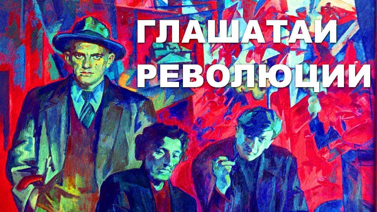 Серебряный век и революция — нож