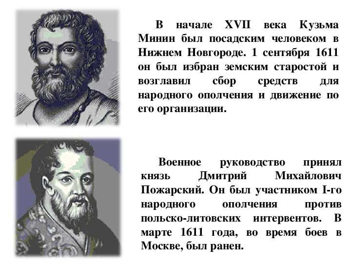 «кузьмы минина - краткая биография, что сделал для россии, значимые события и заслуги»