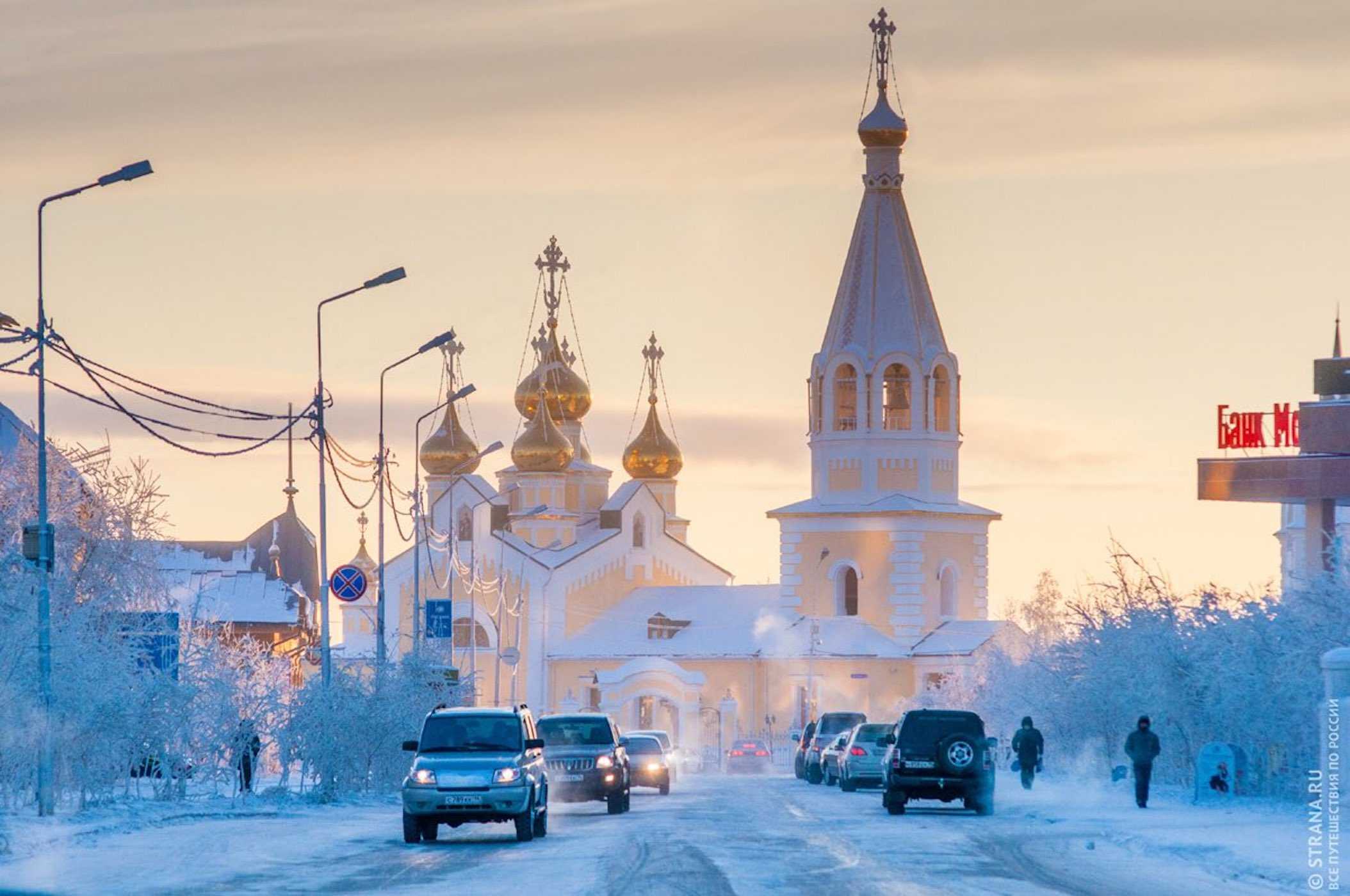 Якутск