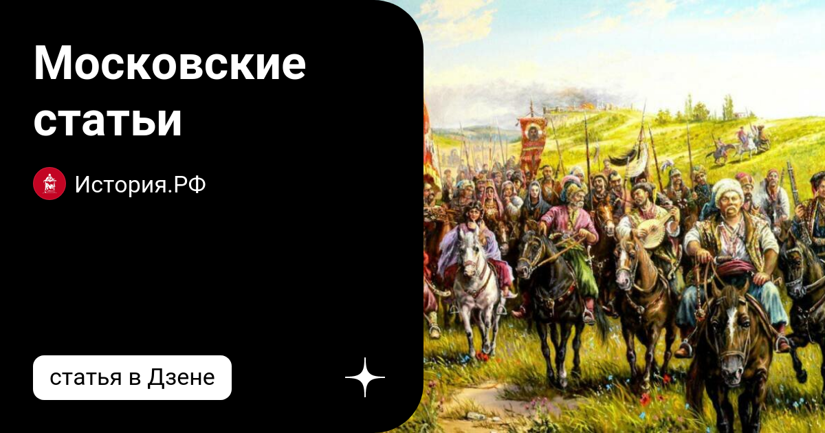 Tnt  news: ликбез по казачеству №13. московские статьи. история предательства.