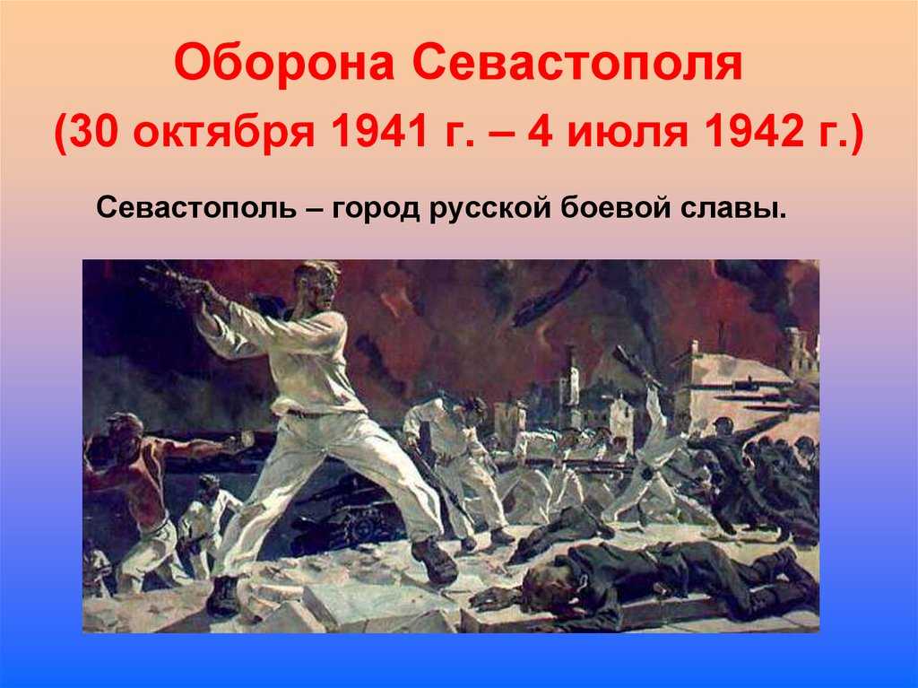 Суперпушка «дора» против защитников севастополя | читать статьи по истории рф для школьников и студентов