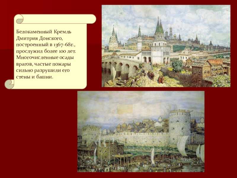 Главная башня кремля