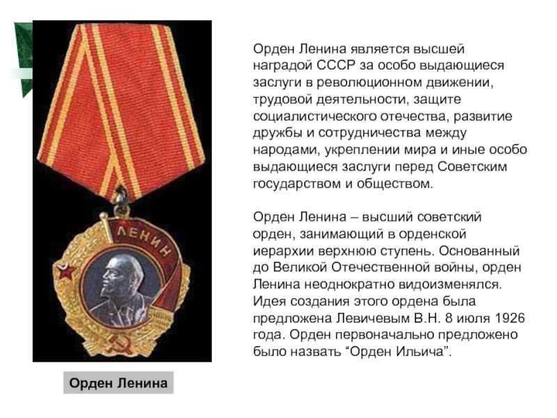 Как в ссср появились самая высшая и самая массовая награды | читать статьи по истории рф для школьников и студентов