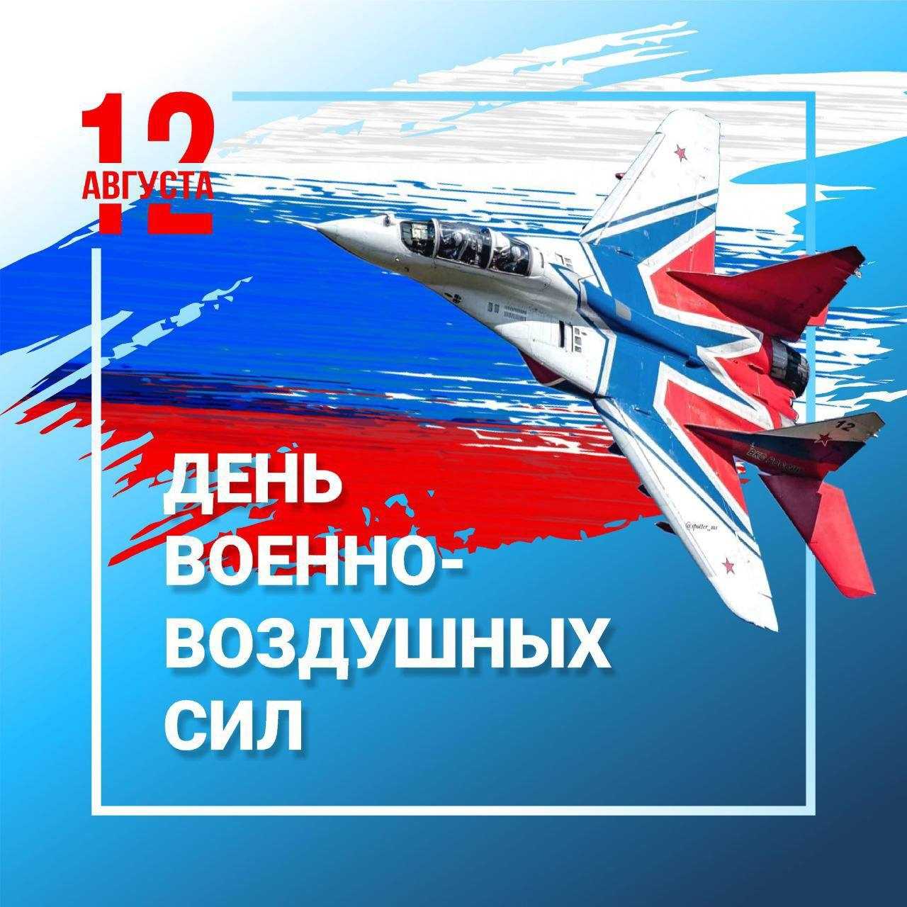 Военно-воздушные силы россии: 110 лет на высоте